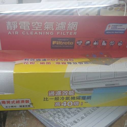 3M空氣過濾網