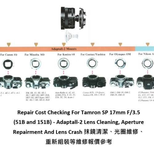 Repair Cost Checking For Tamron SP 17mm F/3.5 (51B) - Adaptall-2  抹鏡清潔報價...