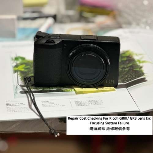 Repair Cost Checking For Ricoh GRIII/ GR3 Lens Err. Focusing System Failure 鏡...