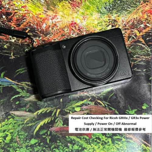 Repair Cost Checking For Ricoh GRIIIx / GR3x 電池供應 / 無法正常開機關機