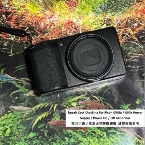 Repair Cost Checking For Ricoh GRIIIx / GR3x 電池供應 / 無法正常開機關機