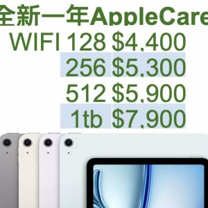 全新未開一年AppleCare iPad Air 11吋 M2 2024 WiFi: A2902 128gb / 256gb / 512gb...