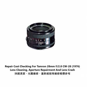 Repair Cost Checking For Tamron 28mm F/2.8 CW-28 (1976) Lens Cleaning 抹鏡清潔...