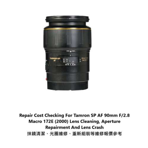 Repair Cost Checking For Tamron SP AF 90mm F/2.8 Macro 172E (2000) Lens Cleaning