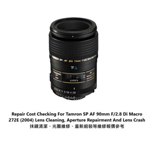 Repair Cost Checking For Tamron SP AF 90mm F/2.8 Di Macro 272E 抹鏡清潔維修報...