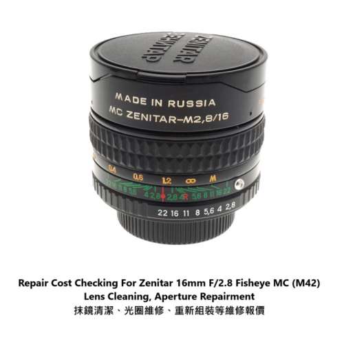 Repair Cost Checking For Zenitar 16mm F/2.8 Fisheye MC Lens Cleaning 抹鏡清潔...
