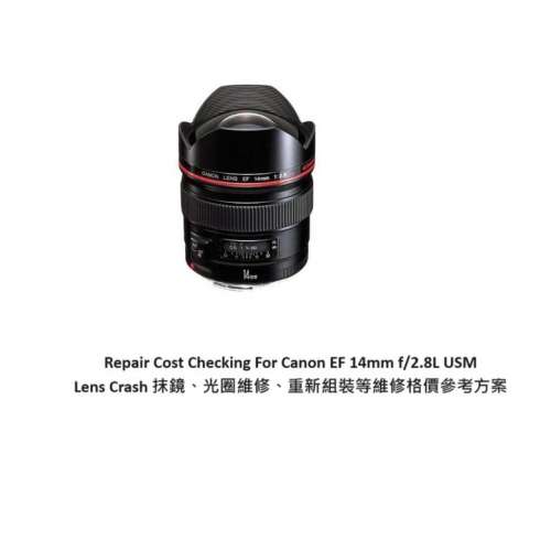 Repair Cost Checking For Canon EF 14mm f/2.8L USM (1991) Lens Crash 抹鏡清潔維...