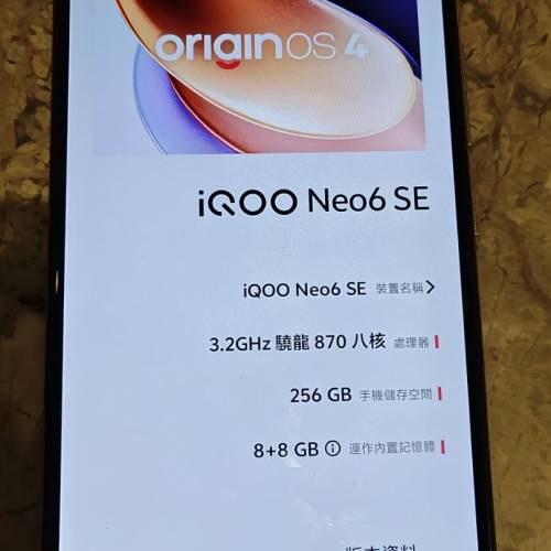 iqoo neo 6se