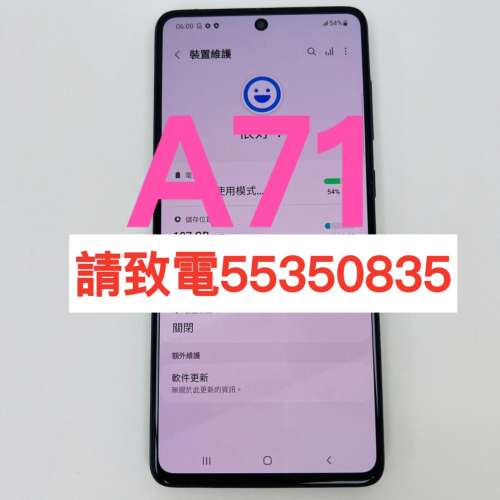 ❤️請致電我55350835或ws我❤️三星Samsung Galaxy A71香港行貨98%新8+ 128GB指紋...