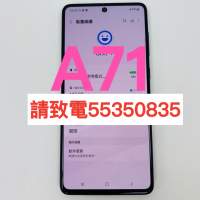 ❤️請致電我55350835或ws我❤️三星Samsung Galaxy A71香港行貨98%新8+ 128GB指紋...