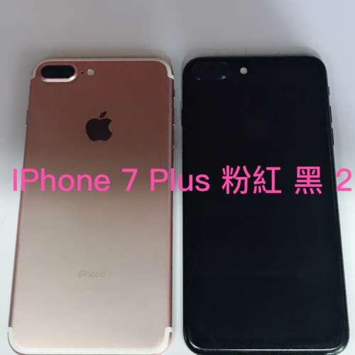 ❤️請致電55350835或ws我❤️Apple iPhone 7 Plus行貨98%新128GB指紋解鎖防水7+黑...