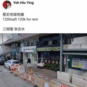 堅尼地城地舖