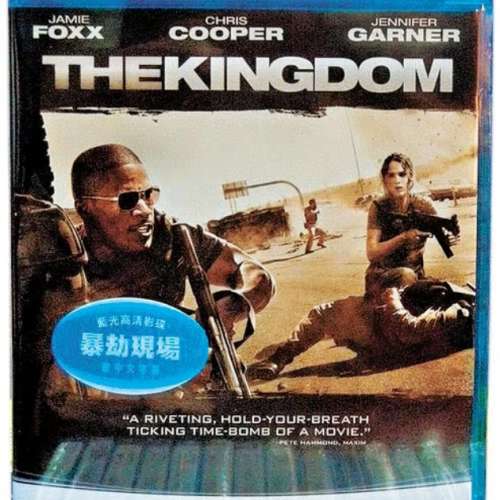 暴劫現場 The Kingdom (Blu-ray) (香港版) (藍光碟)