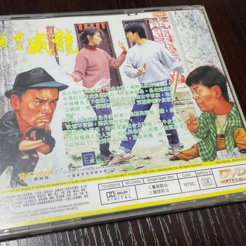 漫畫威龍 Fist of Fury 1991 II DVD