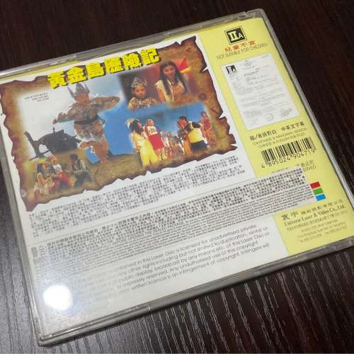 黃金島歷險記 Adventurous Treasure Island VCD