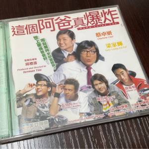 這個阿爸真爆炸 Papa Loves You VCD