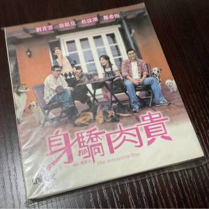 身驕肉貴 The Attractive One VCD