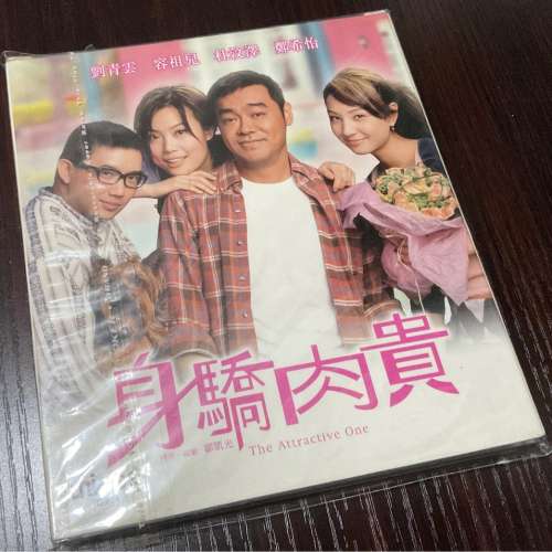 身驕肉貴 The Attractive One VCD