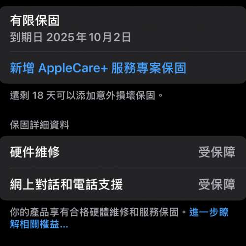 99.9% 新全新 iPhone 16 Pro 256GB 沙漠金色