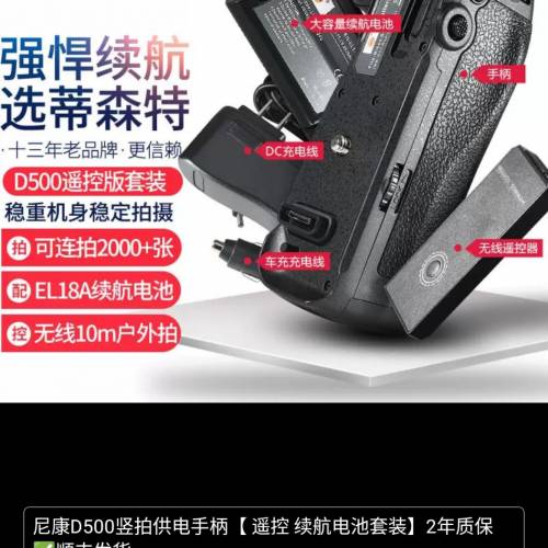 Mb-D12 nikon d810直倒(可遥控)