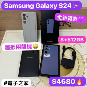 （✨荃灣實體店最抵用靚機✨）全新質素，完美機Samsung Galaxy S24紫色💜/8+512gb/...