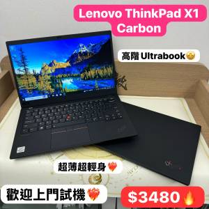 (頂配type C X1 Carbon 10代) Lenovo Ultrabook ThinkPad i5-10310U/ i7-10610U/16...