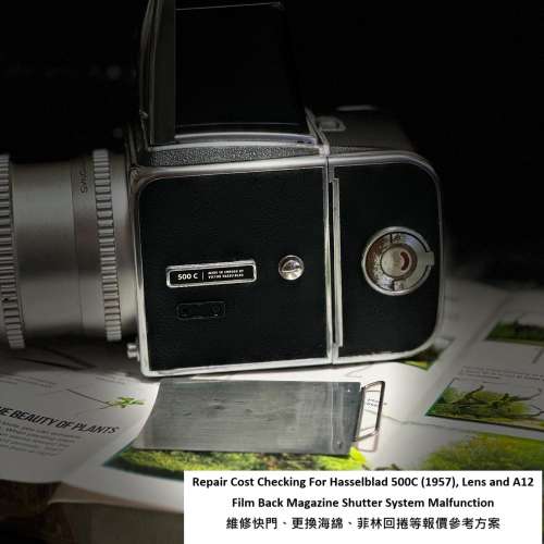 Repair Cost Checking For Hasselblad 500C (1957), Lens and A12 / A24 維修快門報...