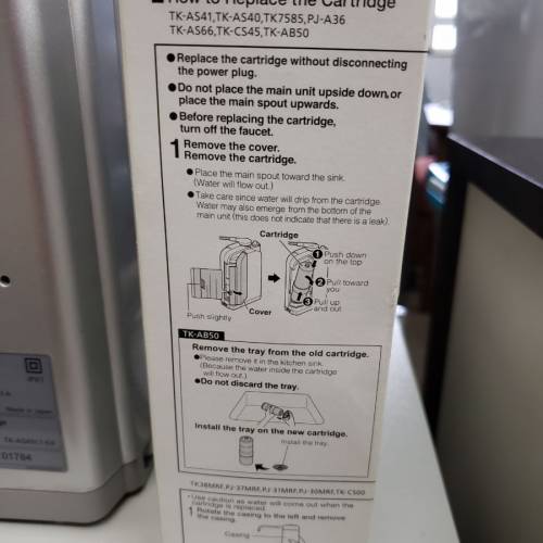 Panasonic TK AS45 濾水器 （ 最高級）