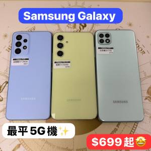 (荃灣實體店 最平5G機 ) Samsung Galaxy A22/A33/A54/ 8+128GB/8+256GB/