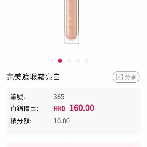 完美遮瑕霜亮白