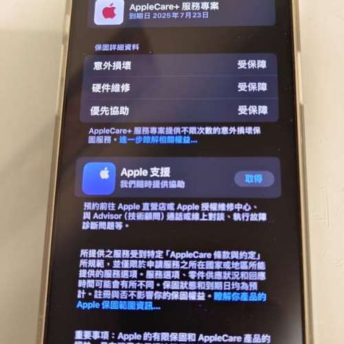 iPhone 14 Plus 256Gb 黃色 99%新 保用到25年7月