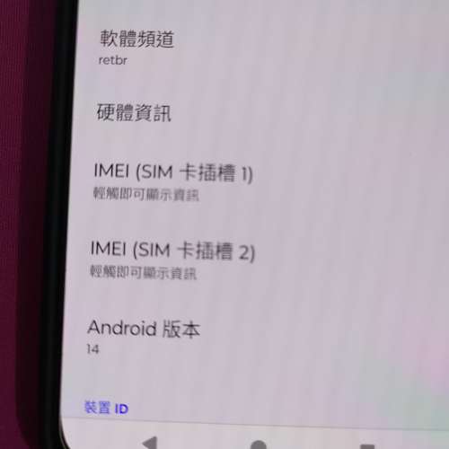 6.28" Motorola Edge 30 Neo (5G機 / Android 14 / CPU: S695 / 8GB Ram / 256GB Rom)