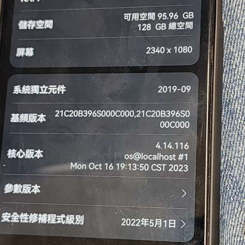 Huawei Y9s 升級版本 6g+128gb. 6.59 吋. microSD. 三鏡頭. 雙咭雙待 幻夜黑1,600萬...