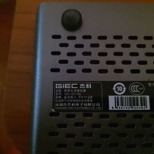 GIEC 多媒體播放器