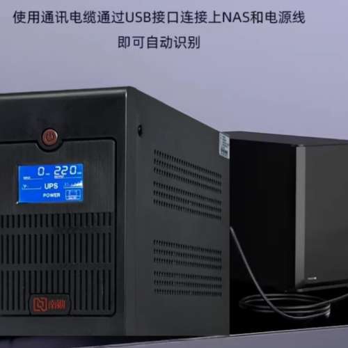 [全新] 南勳 NX1000H UPS/不斷電系統/600W|支援NAS(Synology DS924+ DS923+,QNAP T...