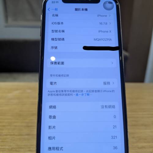 iPhone X 256gb 95%新