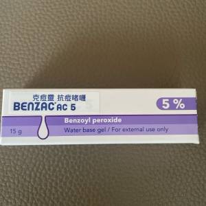 BENZOYL PEROXIDE GEL 5% 15G 特效暗瘡膏