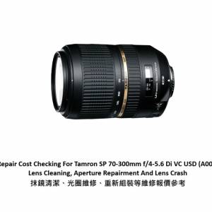 Repair Cost Checking For Tamron SP 70-300mm f/4-5.6 Di VC USD 抹鏡清潔維修報價...