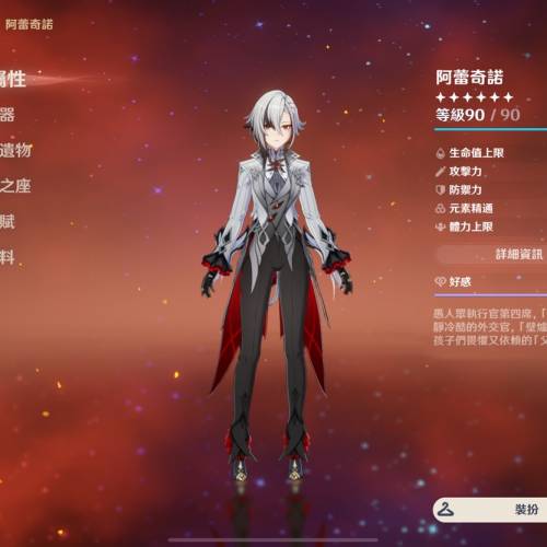 原神    滿命僕人（有專）