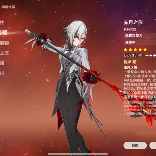 原神    滿命僕人（有專）