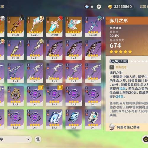 原神    滿命僕人（有專）