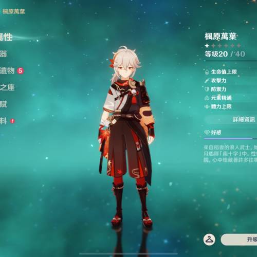 原神    滿命僕人（有專）