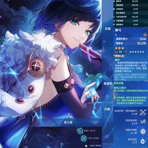 原神24金台港澳帳號 有綾華皮膚+夜蘭2命