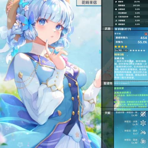 原神24金台港澳帳號 有綾華皮膚+夜蘭2命