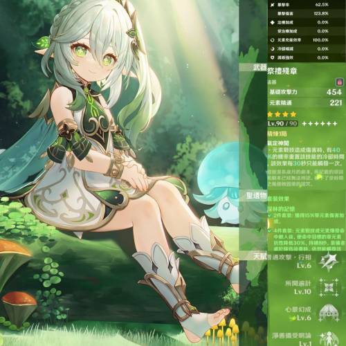 原神24金台港澳帳號 有綾華皮膚+夜蘭2命