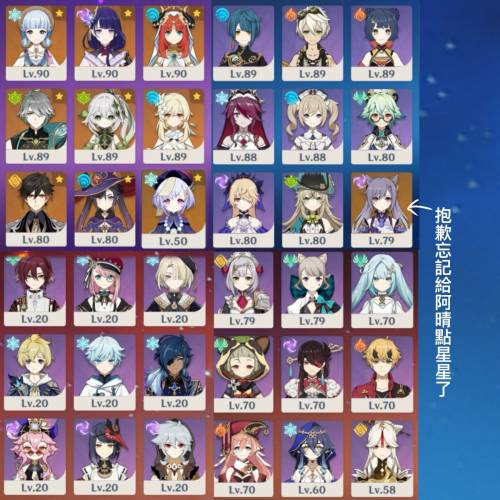 原神24金台港澳帳號 有綾華皮膚+夜蘭2命