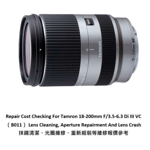 Repair Cost Checking For Tamron 18-200mm F/3.5-6.3 Di  Lens Cleaning 抹鏡清潔...