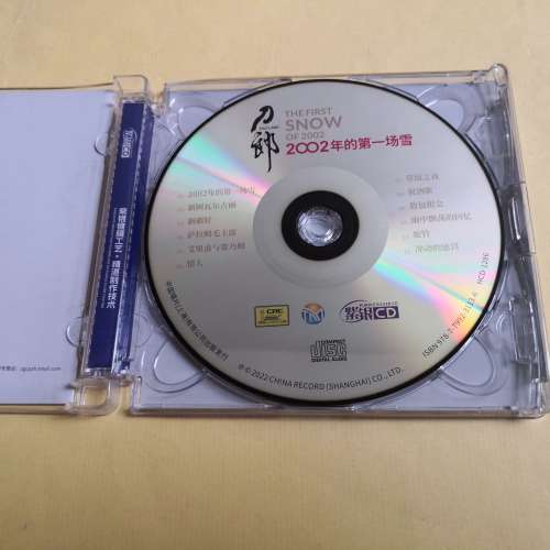 刀郎 2002年的第一場雪 20周年特別專輯