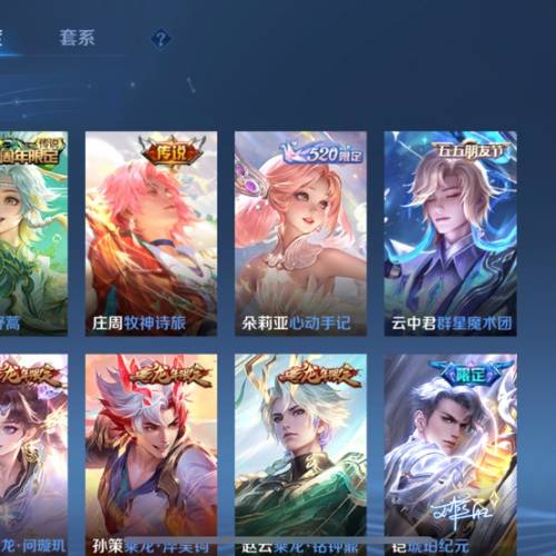 王者榮耀貴族V10帳號