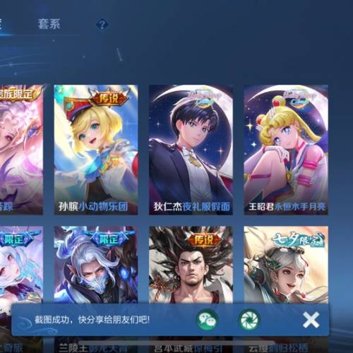 王者榮耀貴族V10帳號